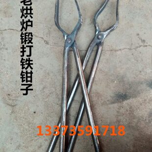 铁匠锻打坩埚铝锭钳焊接夹钳打铁火钳钳工具手动钳子锻打夹子钳子
