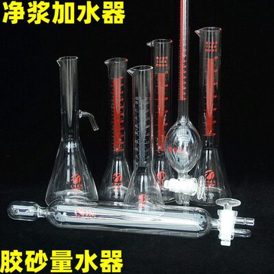 净浆加水器170ml 水泥净浆量水器 胶砂量水器225ml 玻璃仪器建工