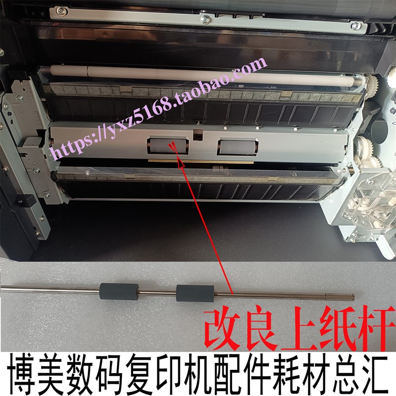 美能达364E 454E 554 284e 308E震旦AD455改良二纸Y盒上纸进纸辊