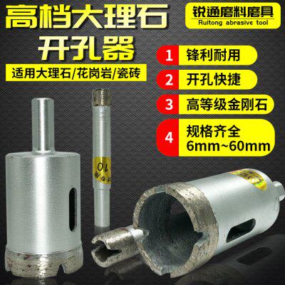 大理石玻璃开孔器玻化砖钻头瓷砖花岗岩石材打孔钻孔开口器专用
