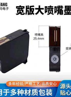一英寸25.4大喷头JS12白色蓝色红色2588快干墨盒不加密通用型