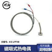 K型磁吸式 PT100传感器 热电偶强磁铁耐高温450°表面吸附测温探头