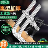 老A工业级加厚f夹子木工c形夹紧器快速固定g字F夹具夹钳工具