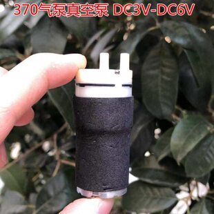 微型真空泵小型370气泵DC3V3.7V5V6V自吸泵吸奶器泵负压气泵
