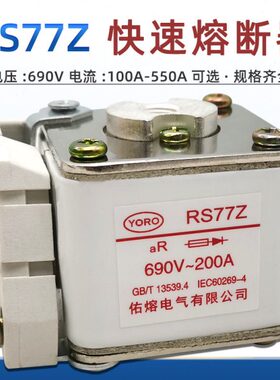 快速熔断器A1-66C-TS RS77Z 100A 125A 150A 160A 200A 250A 690V