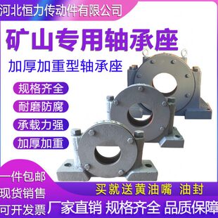 22218 22219 22217 矿山设备专用加厚加重型轴承座瓦盒轴壳22216