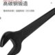 单头呆扳手重型开口工具多功能加长叉口锻打24