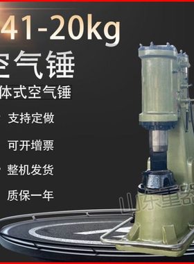 C41-20KG空气锤 20公斤空气锤 20公斤体空气锤 打铁空气锤