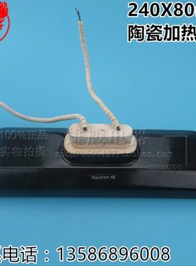 远红外陶瓷加热板 发热板瓦 BGA发热砖 黑空平板240MM*80MM