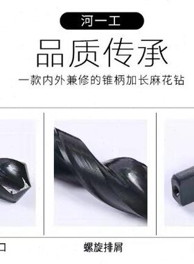 河南一工锥柄加长麻花钻头 加长锥钻27*385 28*385 29*395 30*405