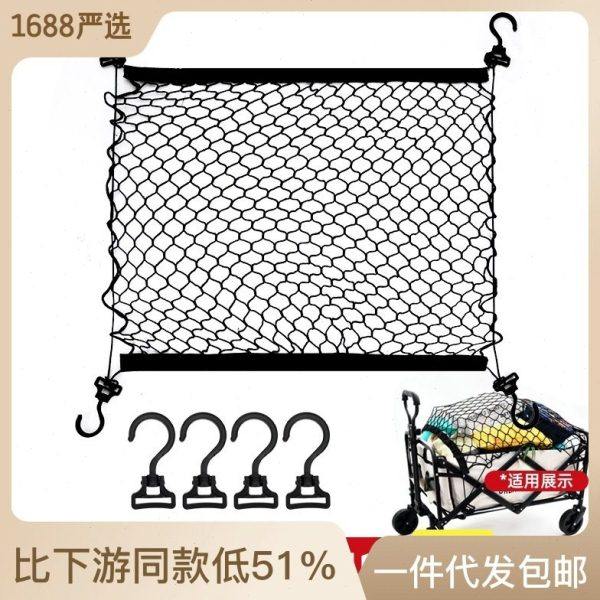 汽车后备箱固定网兜行李网杂物隔离收纳储物袋改装用品双层立网,汽车用品/电子/清洗/改装,车载收纳箱/袋/盒,淘宝优惠券,粉丝福利购,淘宝优惠卷