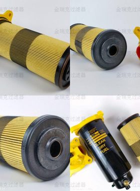 精度5微米FBO60342航空加油柜过滤器FBO60333航油加油车过滤芯