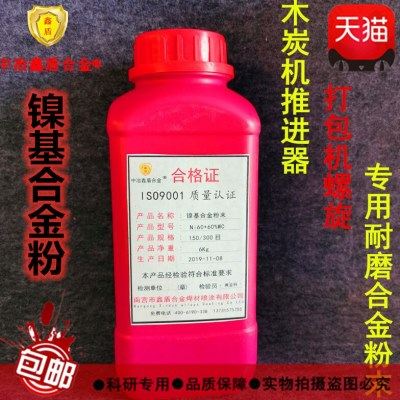 镍基合金粉末上海Ni60A/Ni65/Ni45 F102F103F105镍基碳化钨耐磨粉,五金/工具,焊剂,淘宝优惠券,粉丝福利购,淘宝优惠卷