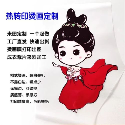 定制柯式烫画白墨烫画硅A胶烫画反光发泡烫画热转印