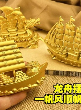 创意纯黄铜一帆风顺帆q船摆件酒柜装饰品工艺品办公室客厅桌面家