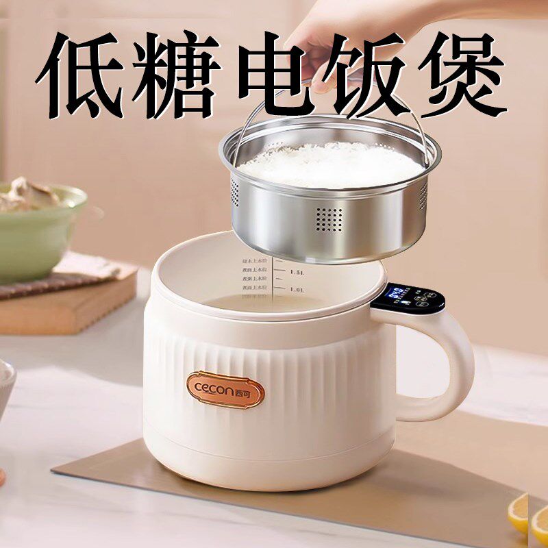 低糖电饭煲米汤分离沥米饭蒸饭控糖智H能脱糖电饭锅迷你1-2人