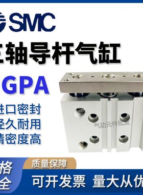 MGPA12三杆气缸MGPA16/20/25/32/40/63-20-25-30-40-50-75-100-ZA