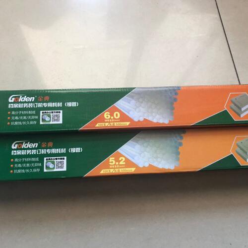 金典装订机50N 50M 50S 50EC  60E等自动装订机铆管 装订毛管耗材