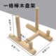 凉壶架松实木楠竹碗盘架杯子沥水架菜板架厨房多功能置物架茶饼支