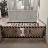 定做防洪防汛挡水板车库防洪汛不锈钢铝合金防淹挡板防鼠板挡鼠板