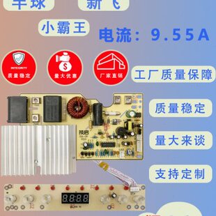 杂牌半球电磁炉触摸通用大功率线路板显示3500W改装专用板