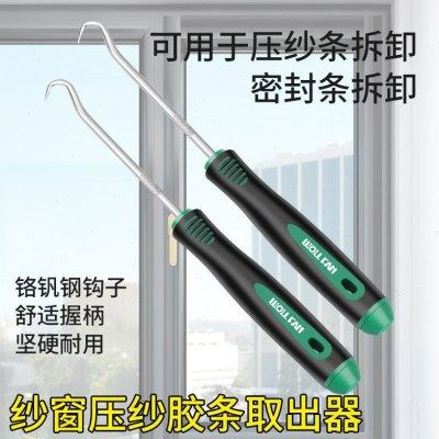 新款钩子纱窗压纱条取出器钩子胶条钩取专用工具门窗安装拆卸配件,五金/工具,其他,淘宝优惠券,粉丝福利购,淘宝优惠卷