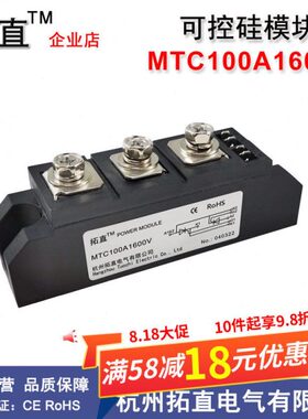 大功率可控硅晶闸管100A MTC100A1600V MTC100-16 MTC100A全新