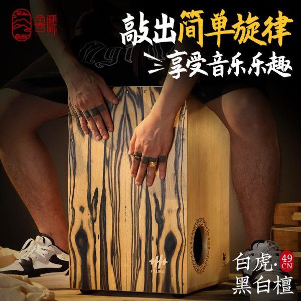 鲁儒常规款箱鼓卡洪鼓专业卡宏鼓坐鼓木箱鼓初学者手拍鼓乐器坐鼓,乐器/吉他/钢琴/配件,卡洪鼓/箱鼓,淘宝优惠券,粉丝福利购,淘宝优惠卷