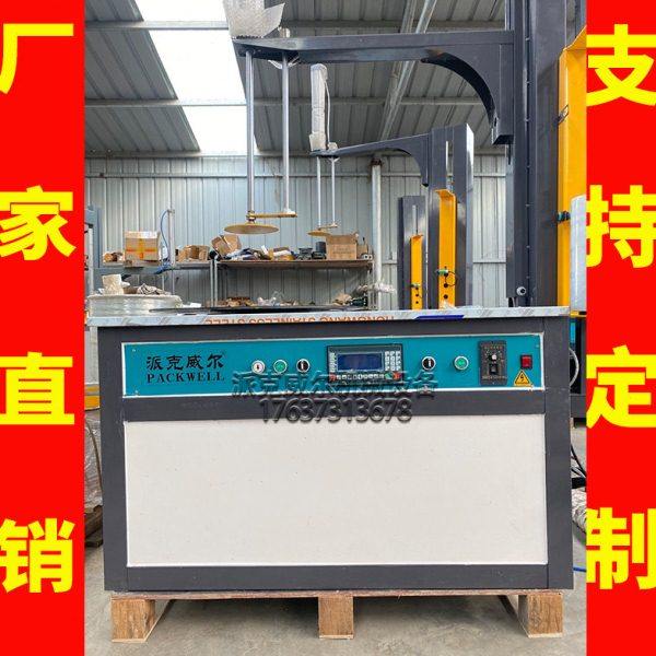 自动打包机缠绕机绕膜机包装机裹包机电动缠绕机包装缠绕膜胶带,五金/工具,缠绕机/裹包机,淘宝优惠券,粉丝福利购,淘宝优惠卷