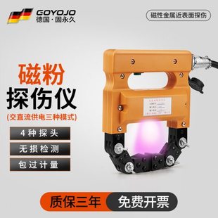 磁粉探伤仪便携式裂缝交直流金属表面裂纹微型无损探伤检测仪