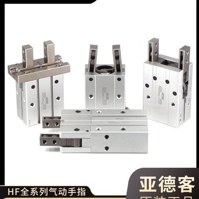 亚德客HFY6手指气缸HFR16HFZ20HFK25HFP25HFKL10/16/20/25/32/40