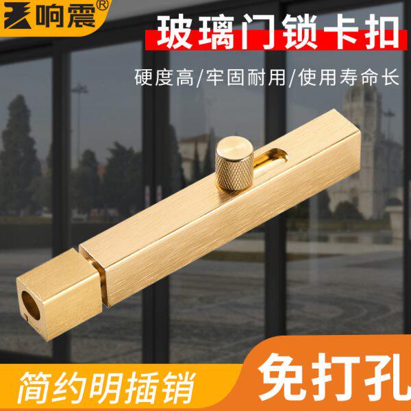 玻璃门锁卡扣锁扣门免打孔固定浴室推拉门扣锁卫生间厕所地插插销