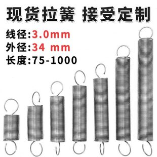 弹簧钢拉簧带钩弹簧线径3.0外径34大小拉簧拉伸强力拉力弹簧定制