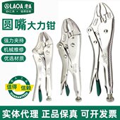老A圆口带刃大力钳鱼嘴钳加长水管钳固定钳子汽修夹子LA111410