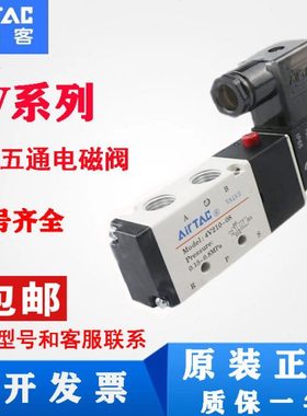 亚德客气动电磁阀二位五通4V110-06 4V210-08 4V310-10 4V230C08