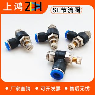 01节流阀SL8 SL12 02插管接头SL4F M5可调SL10 气动调节SL6