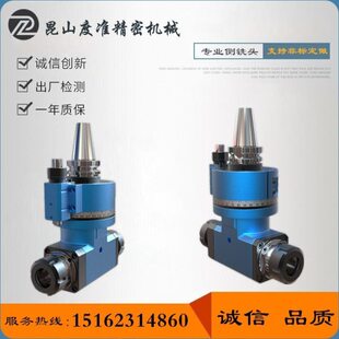 加工中心角度铣头BT40 BT50角度头CNC侧铣头 90度角度头 直角铣头