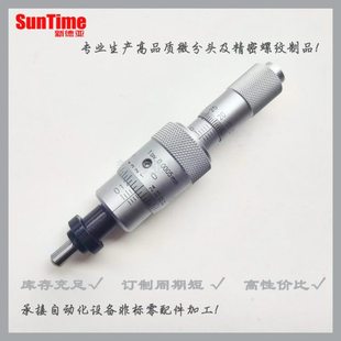 同尺寸微分头110-502光机微调万分头分辨率0.0005mm/MCLN83