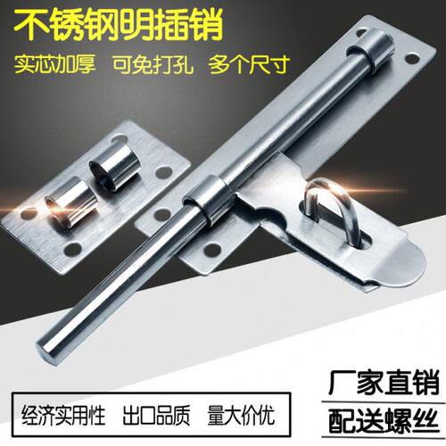 不锈钢门锁扣搭扣老式加厚门栓门插销免打孔室内明装防盗大木门锁
