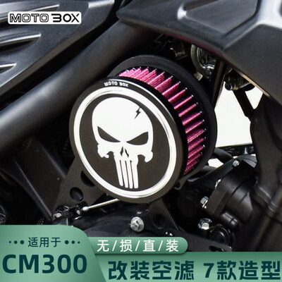 CM300改装装饰空滤 发动机遮挡装饰盖车身右侧装饰遮挡盖无损安装