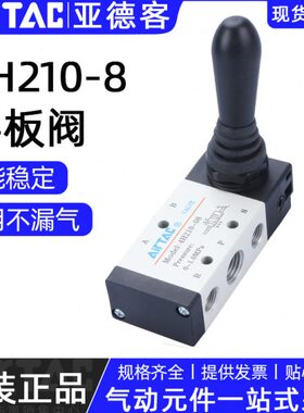 亚德客气动手动阀4H210-08 气阀手板阀4H310-10二位五通手拉阀