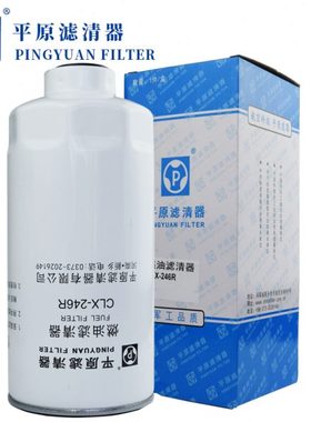 P 平原柴油滤清器滤芯CLX-246R 通用CX1017 FS36235 10009648