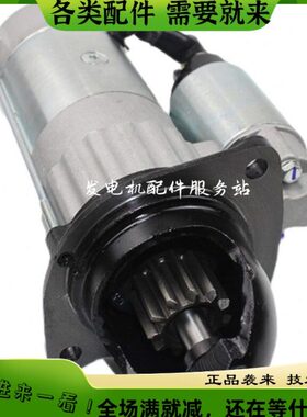 宁波华泰减速起动机QDJ1408LN 适于新柴495  498