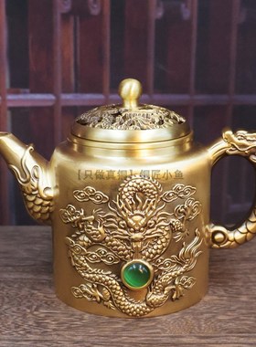 250ml黄铜茶壶摆件纯铜鱼嘴宝石龙凤茶J壶镶钻盖子可旋转茶壶大号