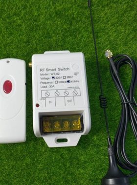 远距离红钮白色遥控220V路大功率30A大棚水泵灯具家电改装开关