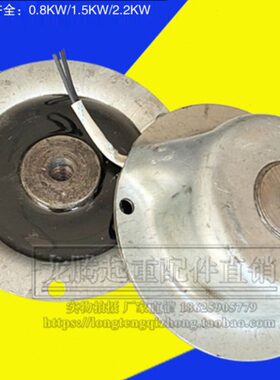 南京总厂江陵YSZ YDE80/90 0.8/1.5kw软启动电机电磁制刹车线圈片