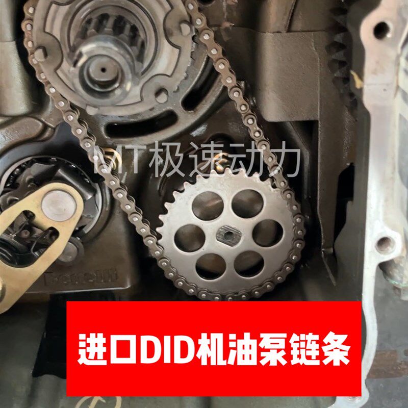 黄龙600追赛600机油泵链条进口DID金鹏502幼狮O500黄龙300改装链