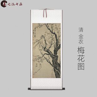 清 金农 梅花图 古山水风景人物国画 高清  艺术微喷 装饰画