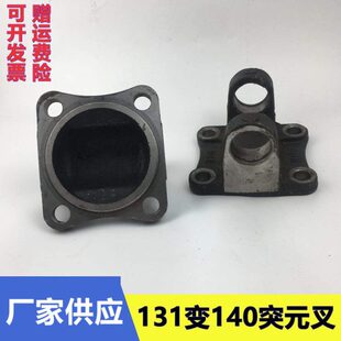 厂家供应131卷板机传动轴加强突元叉变径140凸缘叉法兰盘万向十字