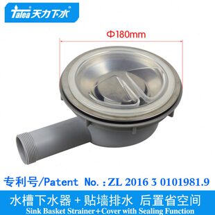 洗菜盆大 天力日韩式 筛网过滤 后置排水 XP319 180口径水槽下水器